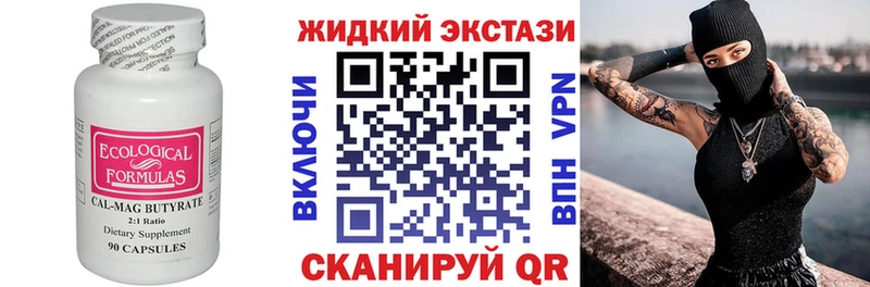 МЕГА онион  Поворино  Бутират оксибутират 